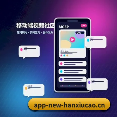含羞草研究所 APP